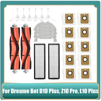 22шт Для Dreame Bot D10 Plus RLS3D/Z10 Pro/L10 Plus Аксессуары Для Робота-Пылесоса Основная Боковая Щетка Фильтр Швабра Мешок Для Пыли