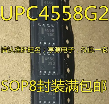 10 штук UPC4558 UPC4558G2 C4558G SOP-8 Оригинал 