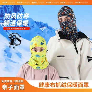 Шерстяной ветрозащитный детский лыжный головной убор флисовая теплая шапка дышащее полотенце для лица маска для верховой езды на открытом воздухе