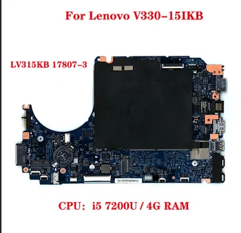 Для Lenovo V330-15IKB материнская плата ноутбука LV315KB 17807-3 448.0DC04.0031 материнская плата с процессором i5 7200U 4G RAM протестирована на 100% работоспособна