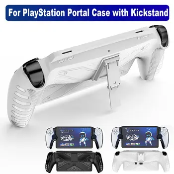 Для Sony PlayStation Portal Защитный чехол из ТПУ Противоударная задняя крышка с подставкой Корпус портативной консоли Игровые аксессуары