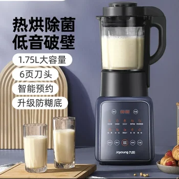 Стенобитная машина Joyoung, малошумная, многофункциональная, полноавтоматическая, большой емкости, 1,75 л соевого молока для домашнего приготовления 220 В