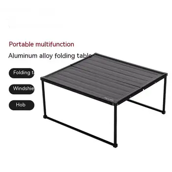 Уличный стол Портативный Складной стол из алюминиевого сплава для кемпинга, Многофункциональный стол для пикника, Оптовый Ветрозащитный стол для пикника