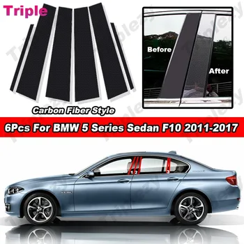 Для BMW 5 серии F10 2011-2017 Карбоновая дверь автомобиля Средняя колонна Окно Центральная стойка стойки BC Отделка крышки наклейка с зеркальным эффектом