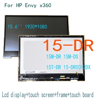 15,6 ’FHD 1920X1080 для HP ENVY X360 15-DR 15M-DR 15T-DR 15-DR0012DX ЖК-дисплей Сенсорный Экран Дигитайзер Стеклянная Панель В сборе